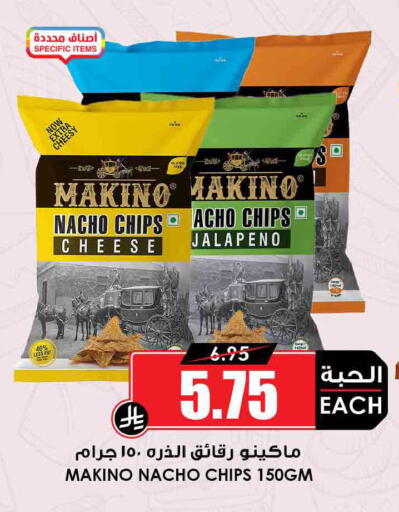 available at Prime Supermarket in KSA, Saudi Arabia, Saudi - Buraidah