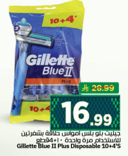 available at نستو in مملكة العربية السعودية, السعودية, سعودية - المجمعة