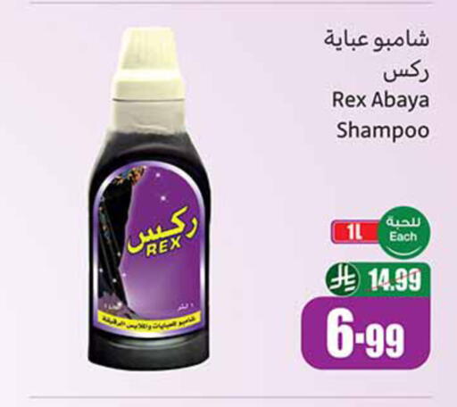 available at أسواق عبد الله العثيم in مملكة العربية السعودية, السعودية, سعودية - عرعر