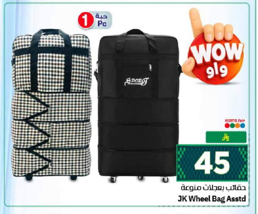 available at Hyper Al Wafa in KSA, Saudi Arabia, Saudi - Mecca