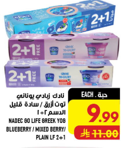 Blueberry BlueBerry available at Abraj Hypermarket in KSA, Saudi Arabia, Saudi - Mecca