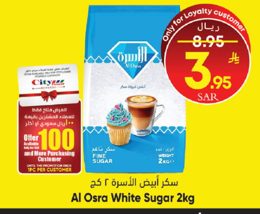 available at ستي فلاور in مملكة العربية السعودية, السعودية, سعودية - حائل‎