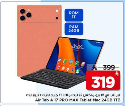 available at Mark & Save in KSA, Saudi Arabia, Saudi - Riyadh