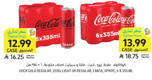 available at أسواق التميمي in مملكة العربية السعودية, السعودية, سعودية - تبوك