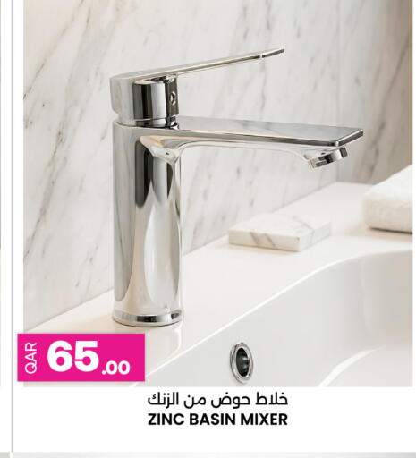 available at Ansar Gallery in Qatar - Al Shamal