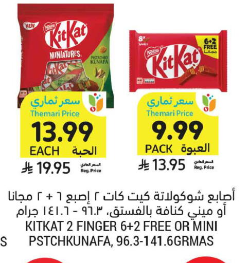 available at أسواق التميمي in مملكة العربية السعودية, السعودية, سعودية - تبوك