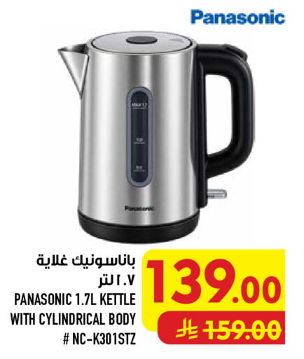 available at أبراج هايبر ماركت in مملكة العربية السعودية, السعودية, سعودية - مكة المكرمة