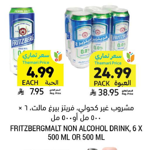 available at أسواق التميمي in مملكة العربية السعودية, السعودية, سعودية - تبوك
