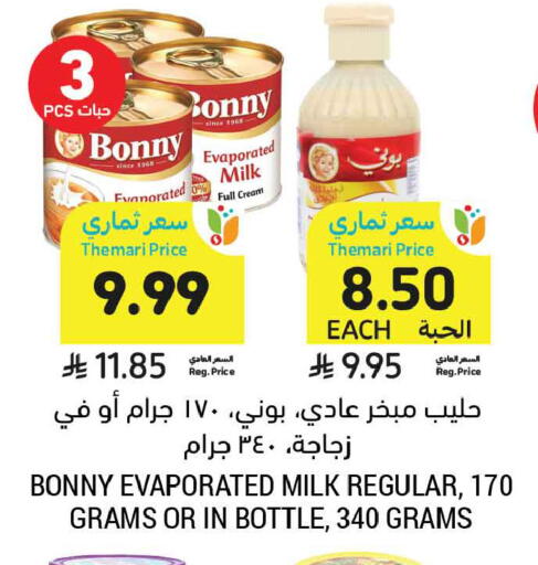 available at أسواق التميمي in مملكة العربية السعودية, السعودية, سعودية - تبوك