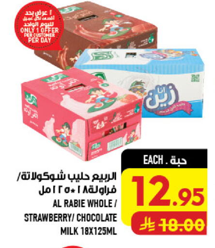 Strawberry available at أبراج هايبر ماركت in مملكة العربية السعودية, السعودية, سعودية - مكة المكرمة