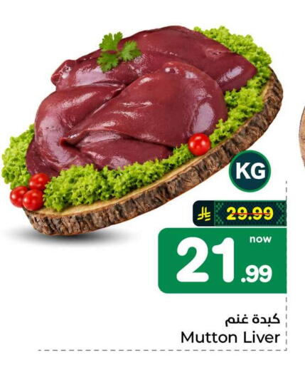 available at هايبر الوفاء in مملكة العربية السعودية, السعودية, سعودية - الطائف