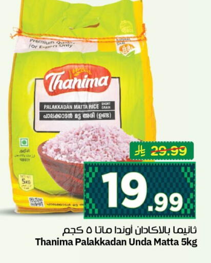 available at نستو in مملكة العربية السعودية, السعودية, سعودية - الجبيل‎