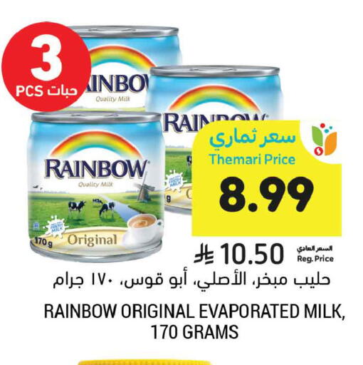 available at أسواق التميمي in مملكة العربية السعودية, السعودية, سعودية - تبوك