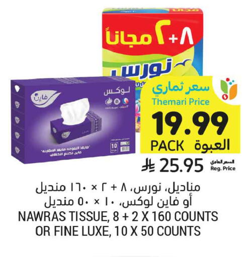 available at أسواق التميمي in مملكة العربية السعودية, السعودية, سعودية - تبوك