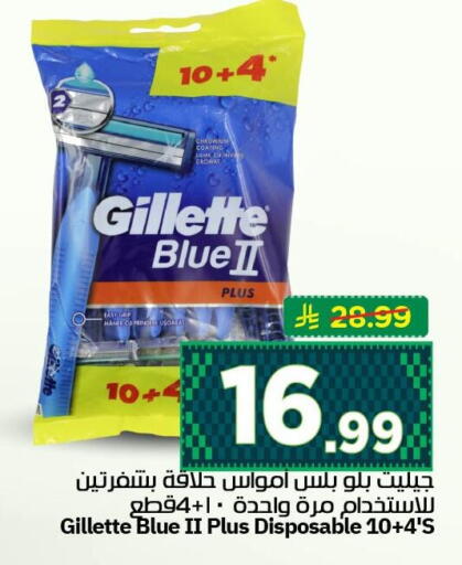 available at نستو in مملكة العربية السعودية, السعودية, سعودية - الأحساء‎