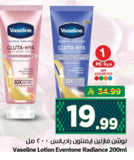 available at Nesto in KSA, Saudi Arabia, Saudi - Al Majmaah