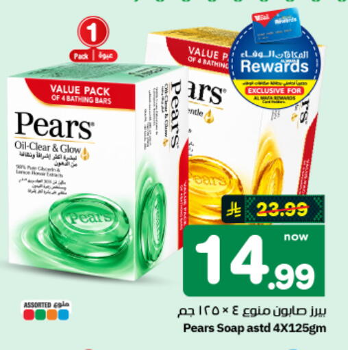 available at هايبر الوفاء in مملكة العربية السعودية, السعودية, سعودية - الأحساء‎