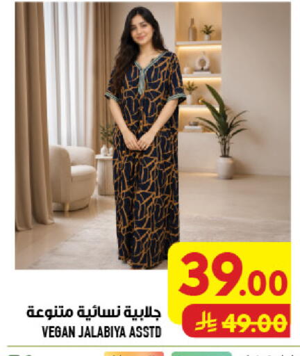 available at Abraj Hypermarket in KSA, Saudi Arabia, Saudi - Mecca
