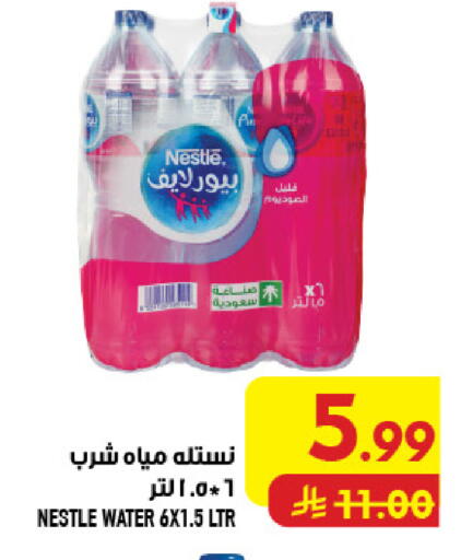 available at أبراج هايبر ماركت in مملكة العربية السعودية, السعودية, سعودية - مكة المكرمة