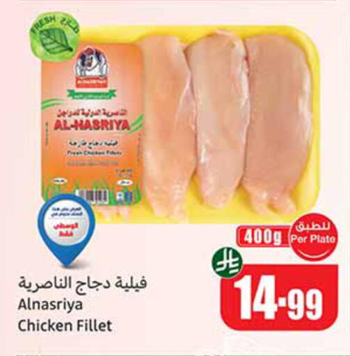 available at أسواق عبد الله العثيم in مملكة العربية السعودية, السعودية, سعودية - حائل‎