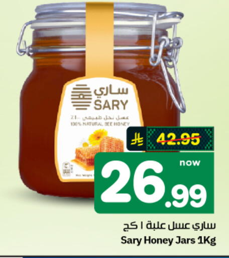 available at هايبر الوفاء in مملكة العربية السعودية, السعودية, سعودية - الأحساء‎