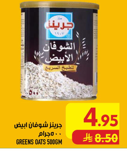 available at Abraj Hypermarket in KSA, Saudi Arabia, Saudi - Mecca