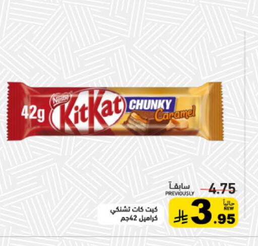 available at Aswaq Ramez in KSA, Saudi Arabia, Saudi - Tabuk