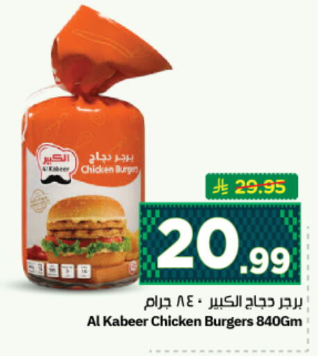 available at نستو in مملكة العربية السعودية, السعودية, سعودية - المجمعة