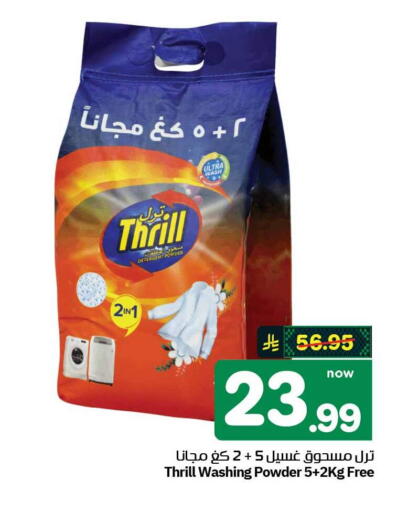 available at هايبر الوفاء in مملكة العربية السعودية, السعودية, سعودية - الطائف