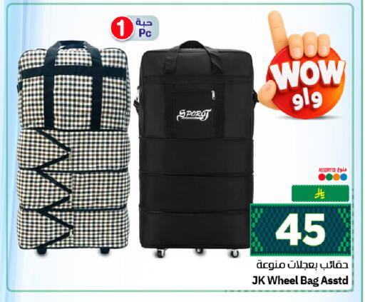 available at هايبر الوفاء in مملكة العربية السعودية, السعودية, سعودية - الرياض