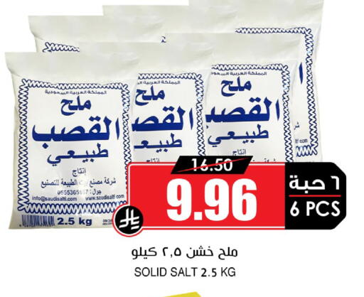 available at أسواق النخبة in مملكة العربية السعودية, السعودية, سعودية - حائل‎