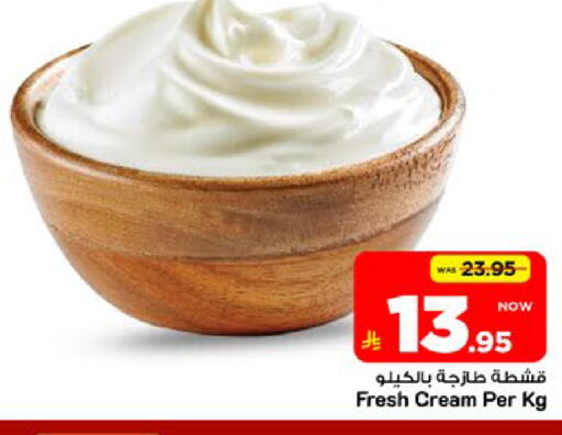 available at مارك & سيف in مملكة العربية السعودية, السعودية, سعودية - الأحساء‎