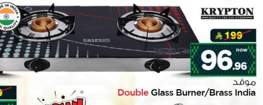 available at Nesto in KSA, Saudi Arabia, Saudi - Jubail