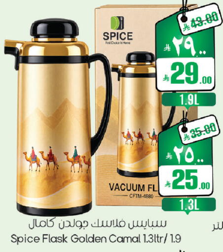 available at ستي فلاور in مملكة العربية السعودية, السعودية, سعودية - حائل‎