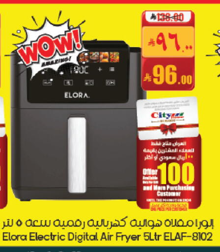available at ستي فلاور in مملكة العربية السعودية, السعودية, سعودية - أبها