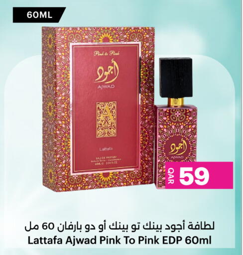 available at Ansar Gallery in Qatar - Doha