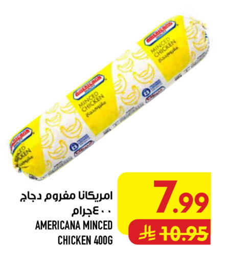 available at أبراج هايبر ماركت in مملكة العربية السعودية, السعودية, سعودية - مكة المكرمة