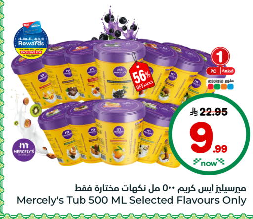 available at هايبر الوفاء in مملكة العربية السعودية, السعودية, سعودية - الرياض