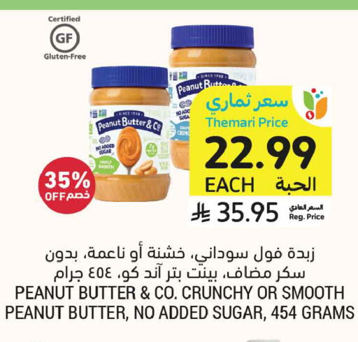 available at أسواق التميمي in مملكة العربية السعودية, السعودية, سعودية - تبوك