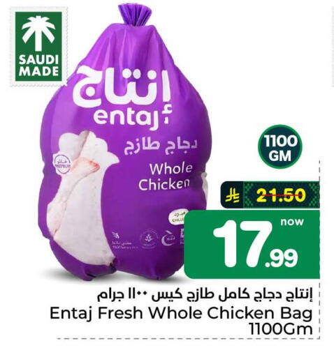 available at هايبر الوفاء in مملكة العربية السعودية, السعودية, سعودية - الطائف