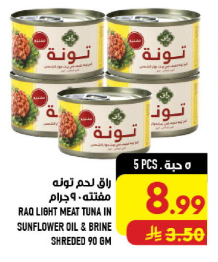 available at Abraj Hypermarket in KSA, Saudi Arabia, Saudi - Mecca