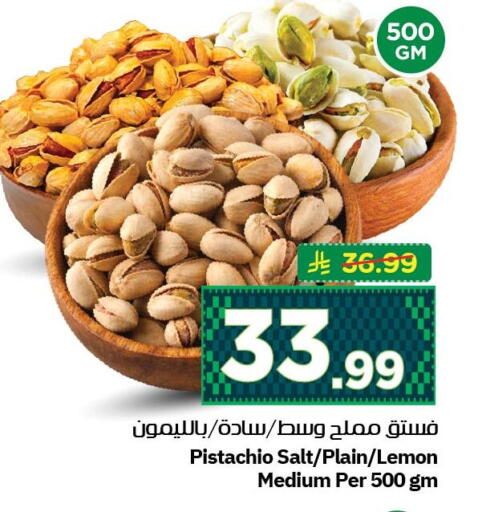 Lemon available at نستو in مملكة العربية السعودية, السعودية, سعودية - الجبيل‎