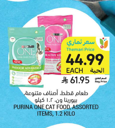 available at أسواق التميمي in مملكة العربية السعودية, السعودية, سعودية - تبوك