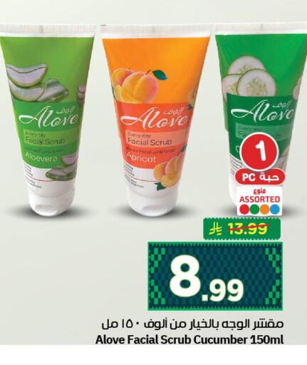 Apricot Cucumber available at نستو in مملكة العربية السعودية, السعودية, سعودية - الجبيل‎