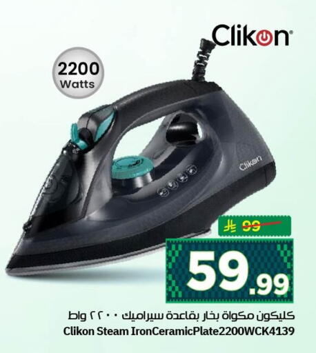 available at نستو in مملكة العربية السعودية, السعودية, سعودية - الأحساء‎