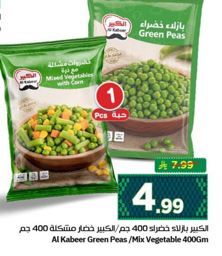 Peas available at نستو in مملكة العربية السعودية, السعودية, سعودية - الأحساء‎