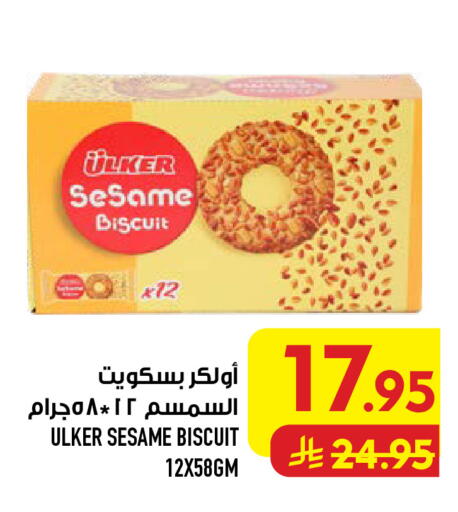 Sesame available at Abraj Hypermarket in KSA, Saudi Arabia, Saudi - Mecca