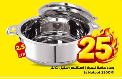 available at مارك & سيف in مملكة العربية السعودية, السعودية, سعودية - الرياض