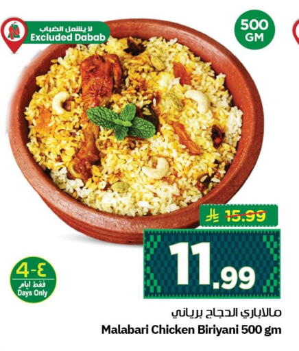 available at نستو in مملكة العربية السعودية, السعودية, سعودية - الجبيل‎
