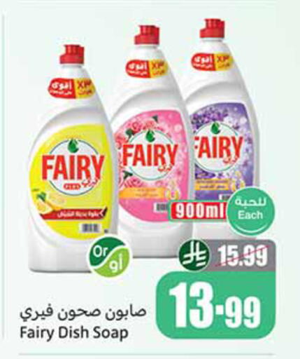 available at أسواق عبد الله العثيم in مملكة العربية السعودية, السعودية, سعودية - حائل‎